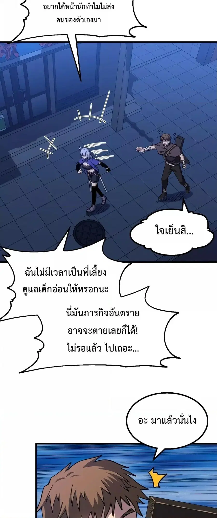 หน้า 19 จาก 52