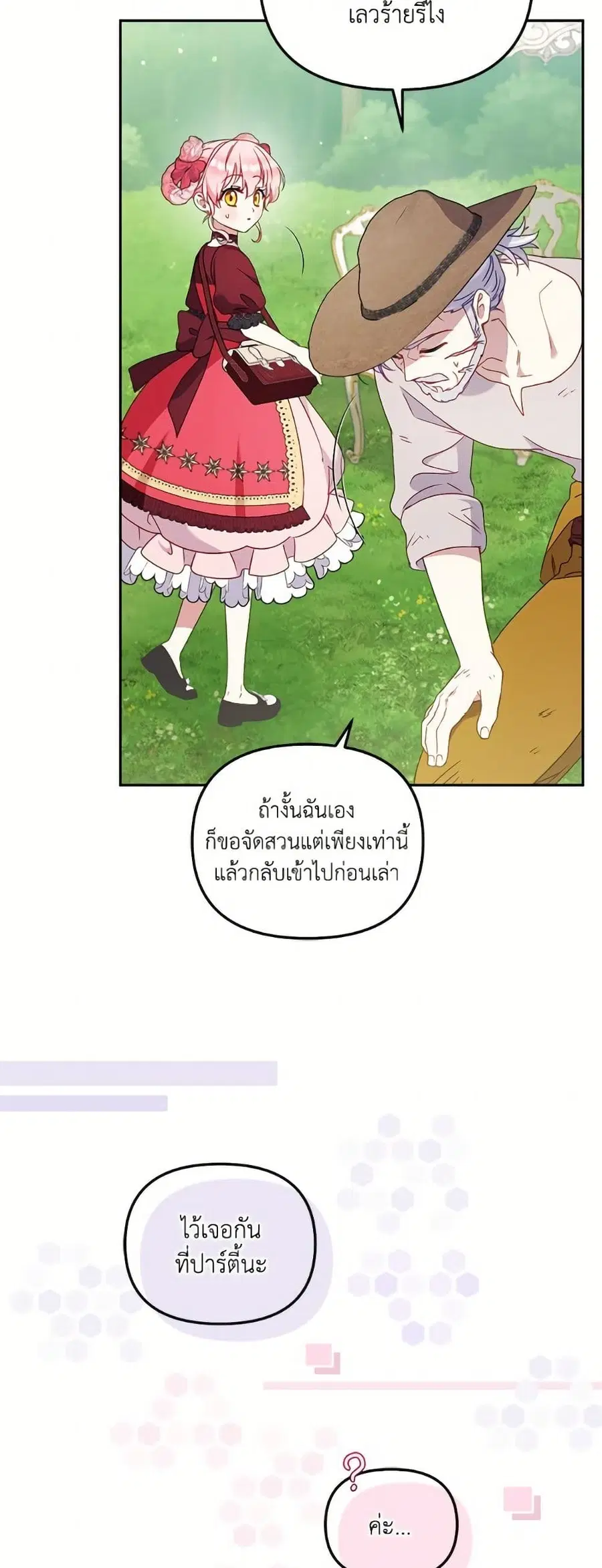 หน้า 24 จาก 62