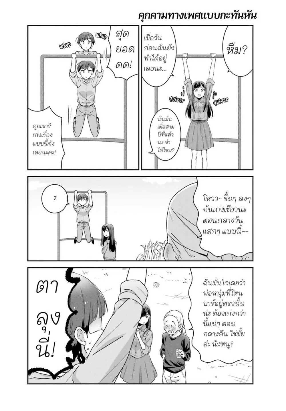 หน้า 5 จาก 12