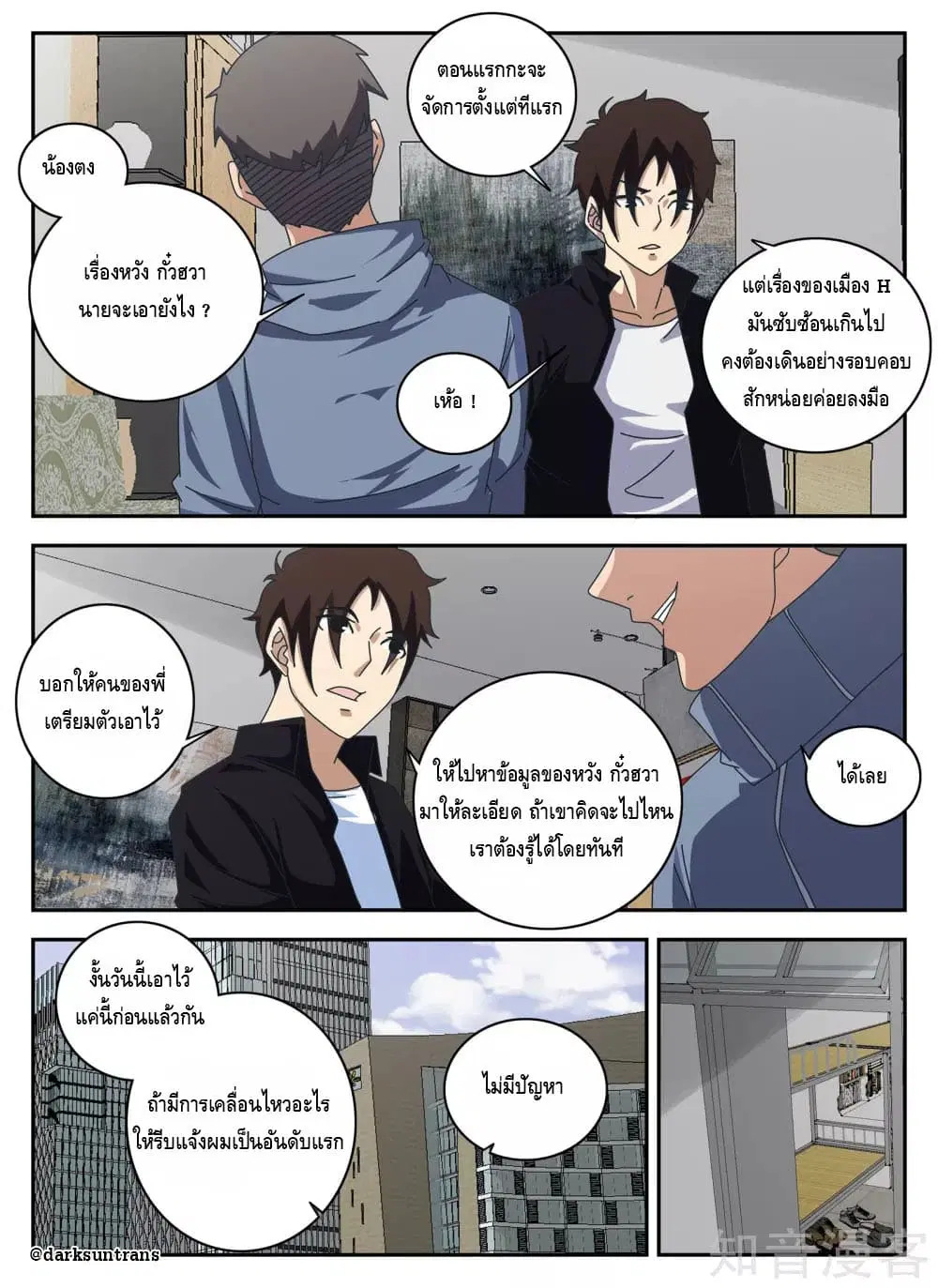 หน้า 3 จาก 16