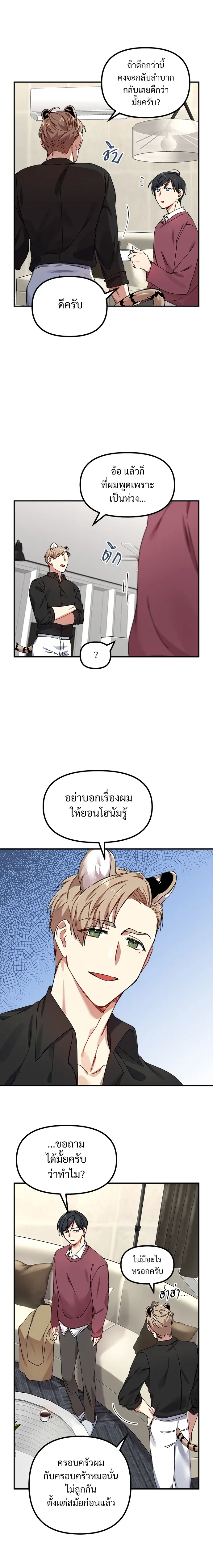 หน้า 8 จาก 16