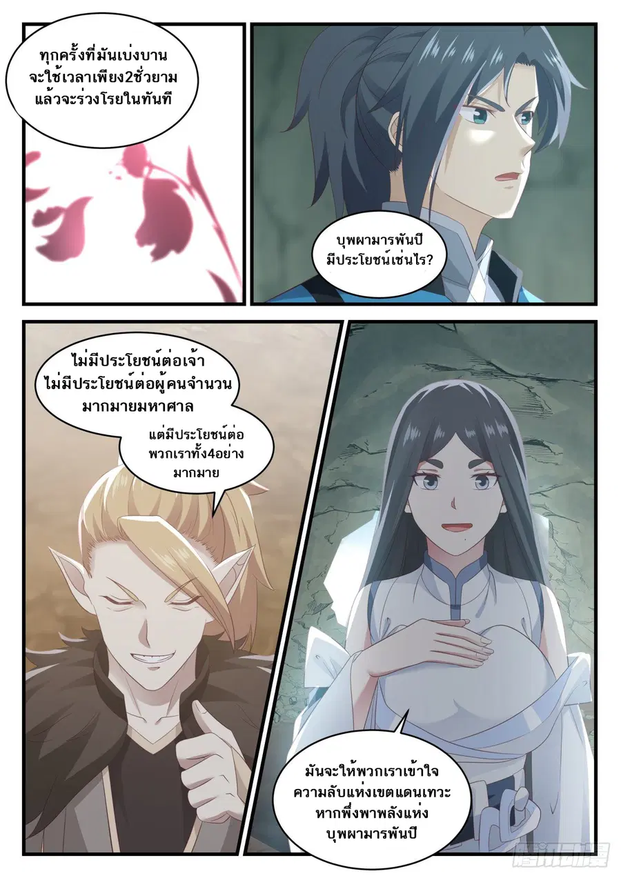 หน้า 4 จาก 10
