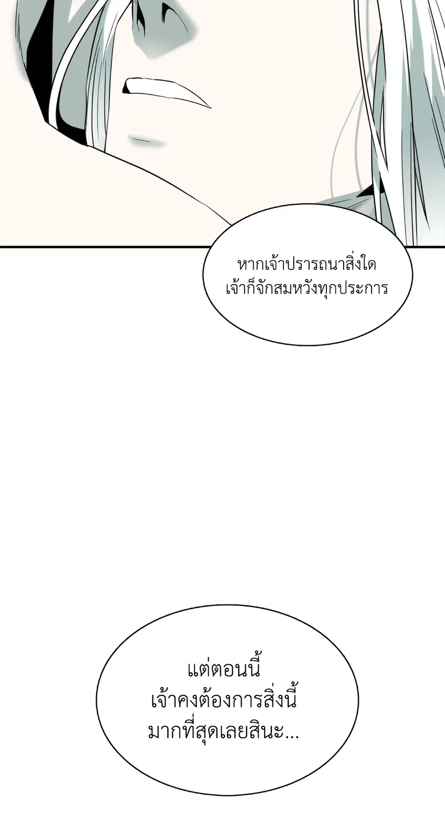 หน้า 56 จาก 58
