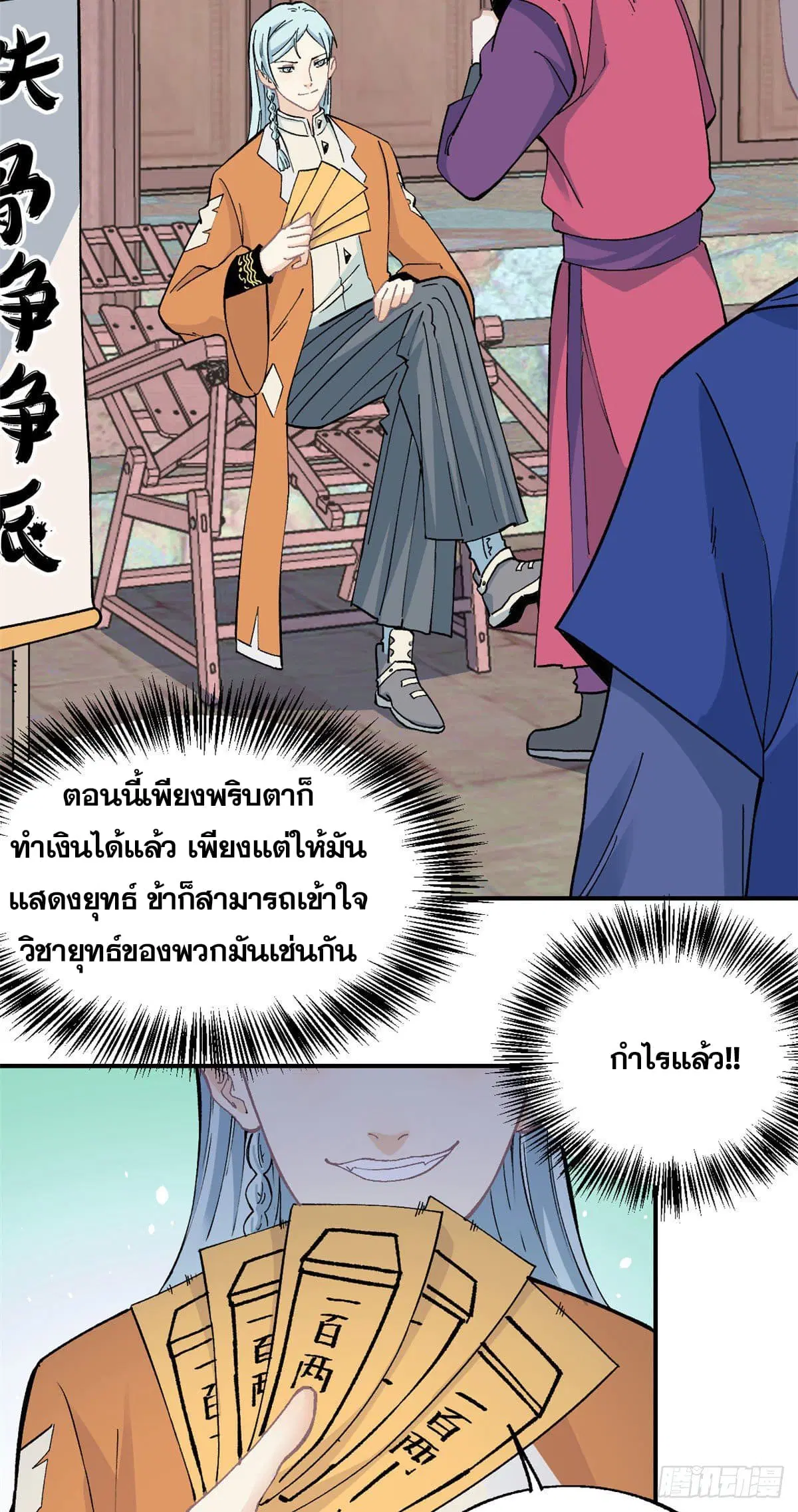 หน้า 20 จาก 28