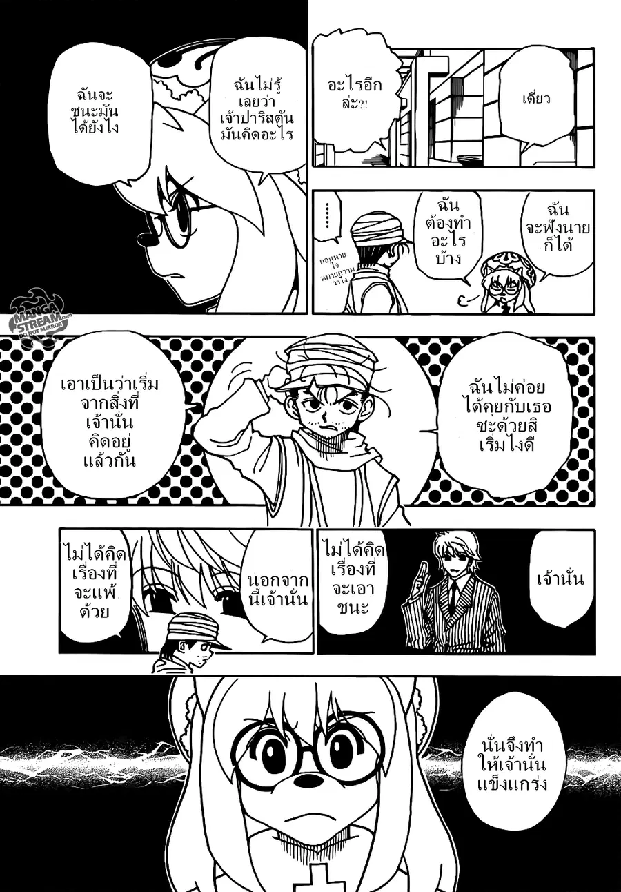 หน้า 4 จาก 20