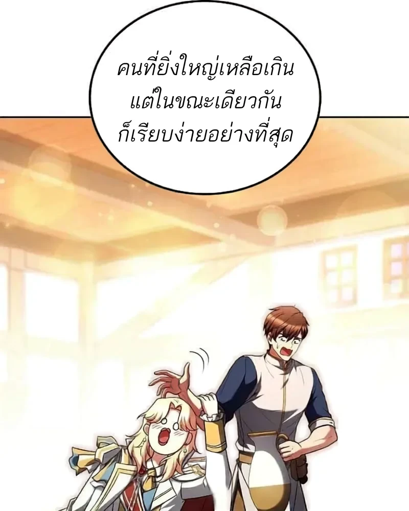 หน้า 54 จาก 165
