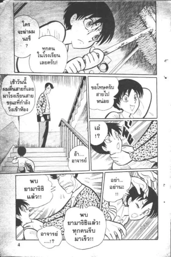 หน้า 4 จาก 10