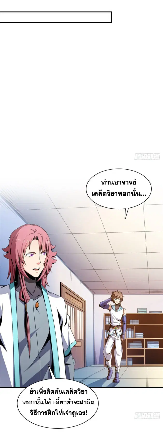 หน้า 8 จาก 33