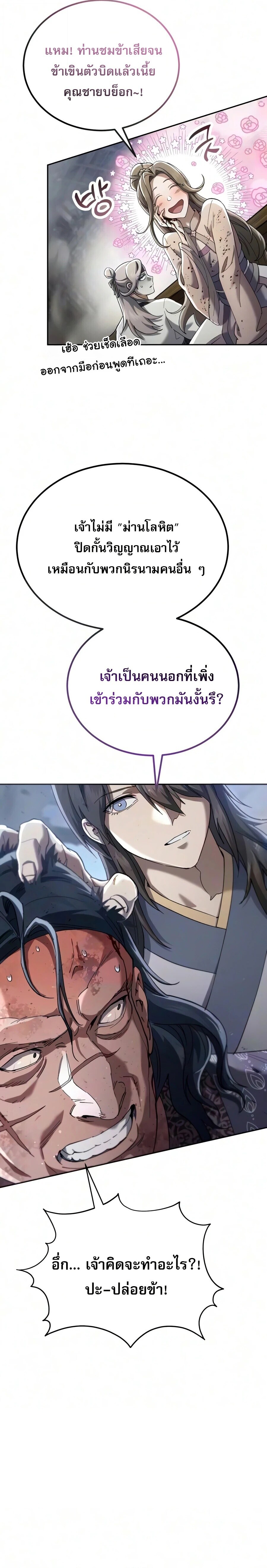 หน้า 11 จาก 38
