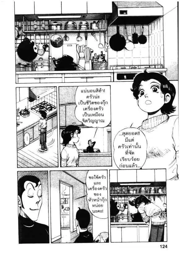 หน้า 15 จาก 25