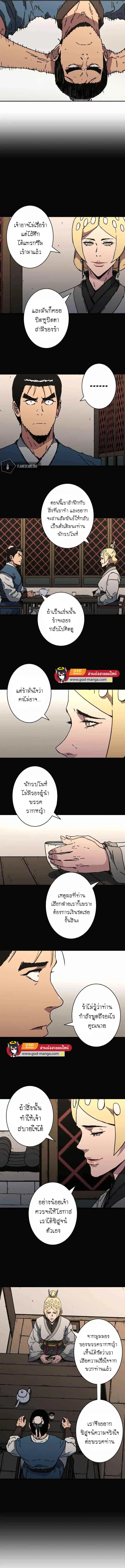 หน้า 4 จาก 11