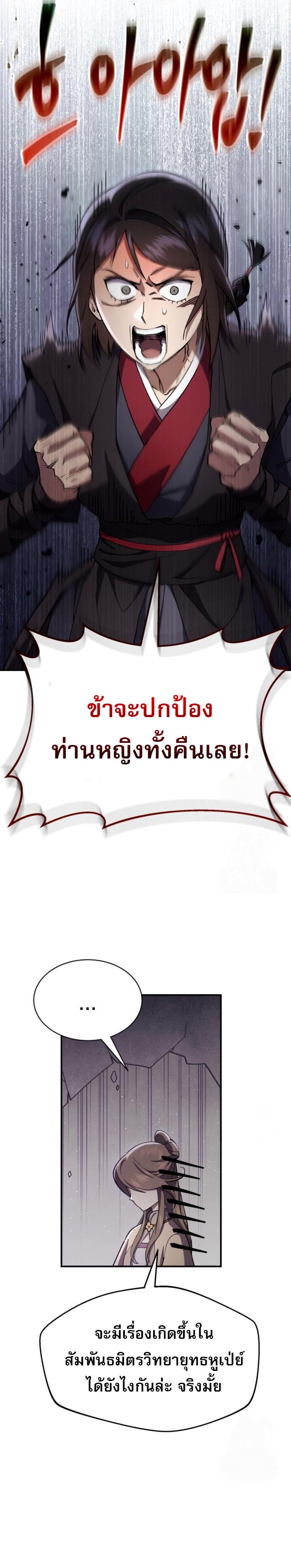 หน้า 8 จาก 38