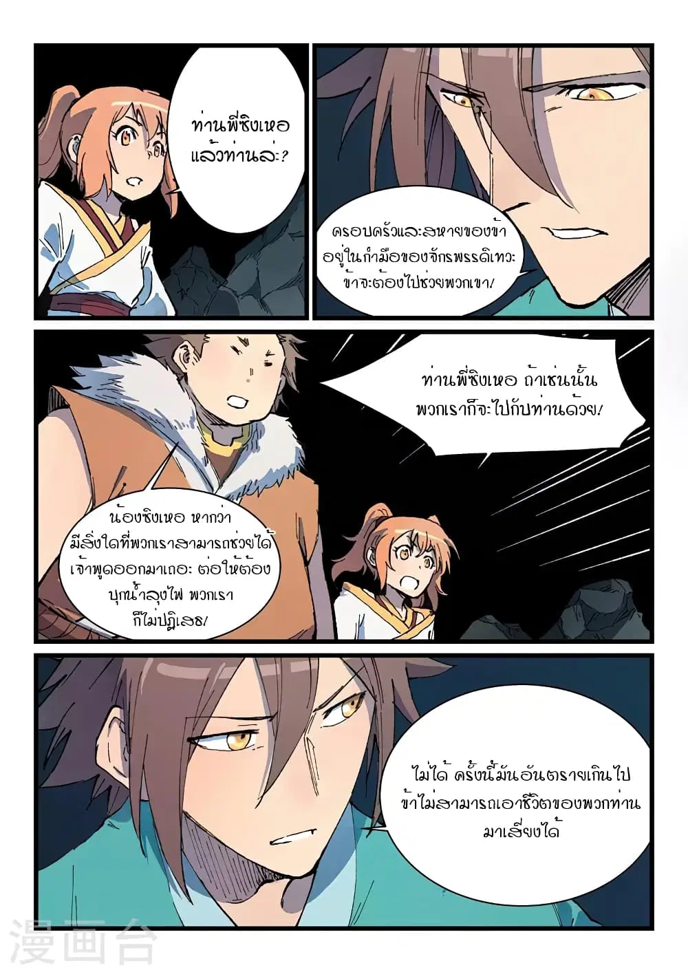 หน้า 5 จาก 10
