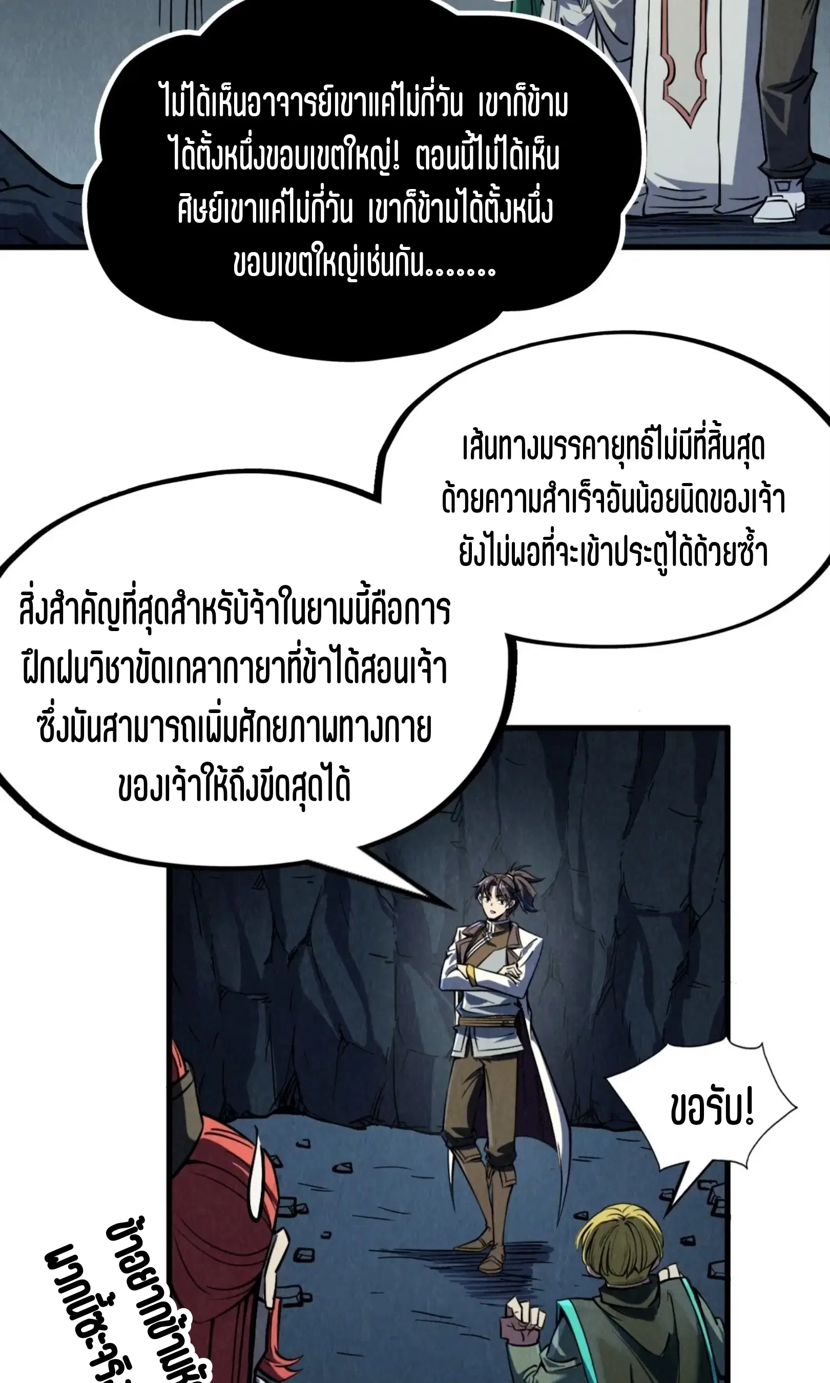 หน้า 40 จาก 76