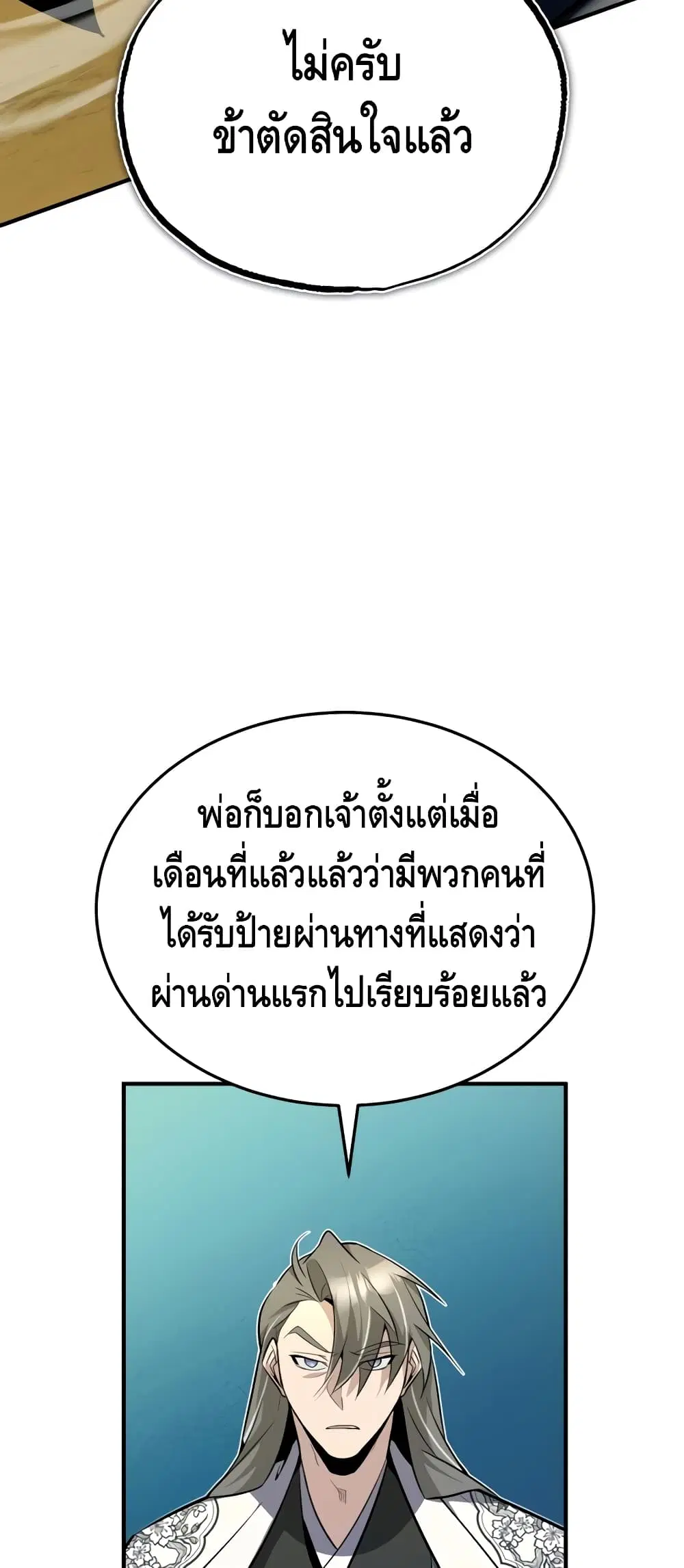 หน้า 14 จาก 102