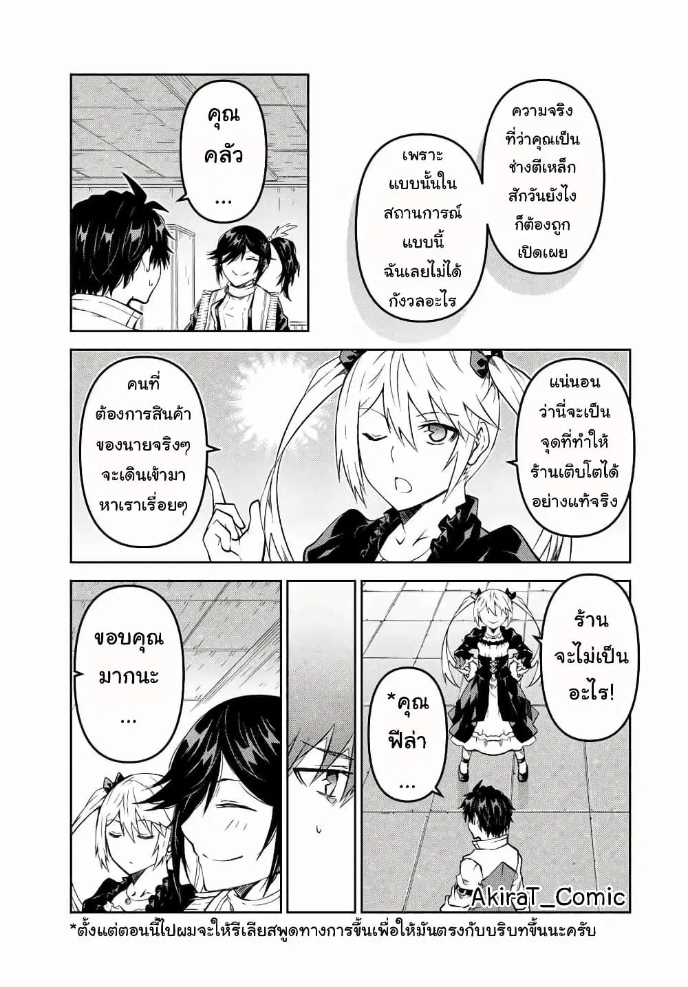 หน้า 4 จาก 13