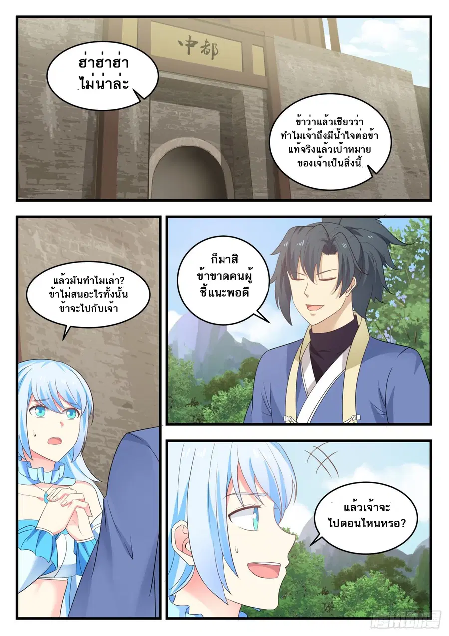 หน้า 4 จาก 14