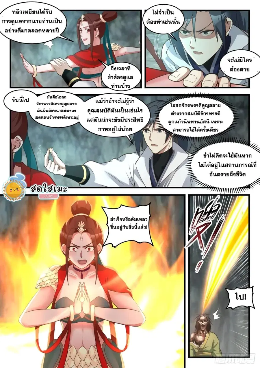 หน้า 7 จาก 14