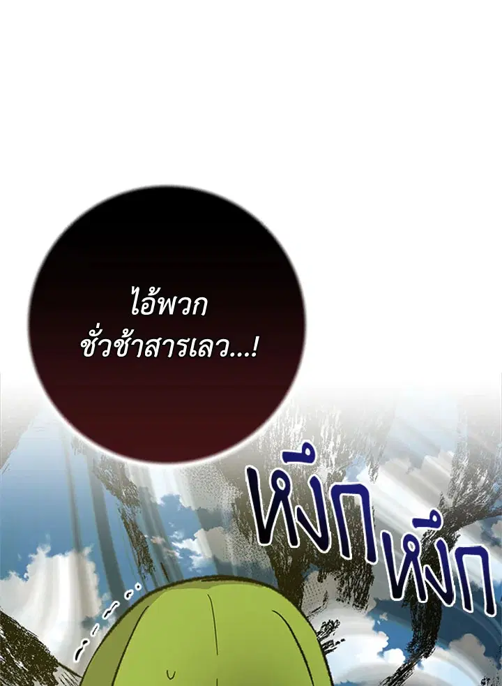 หน้า 114 จาก 119