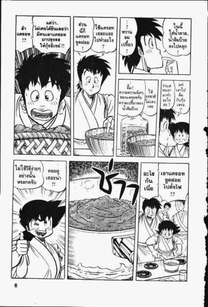 หน้า 20 จาก 29