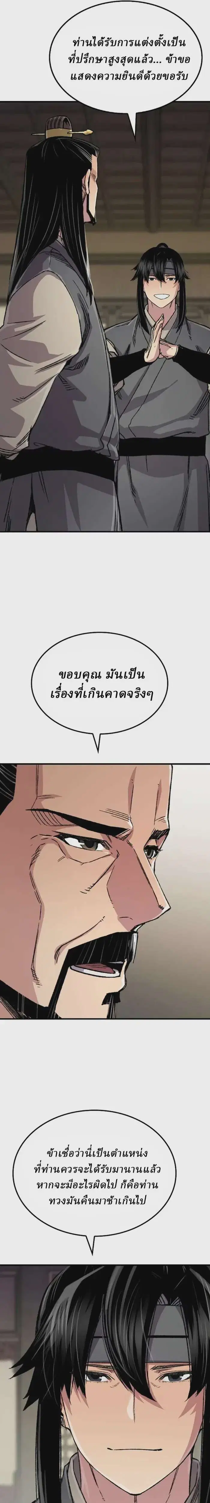 หน้า 44 จาก 54