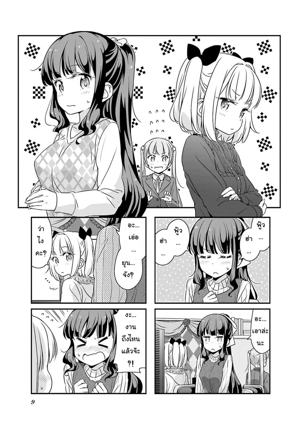 หน้า 9 จาก 16