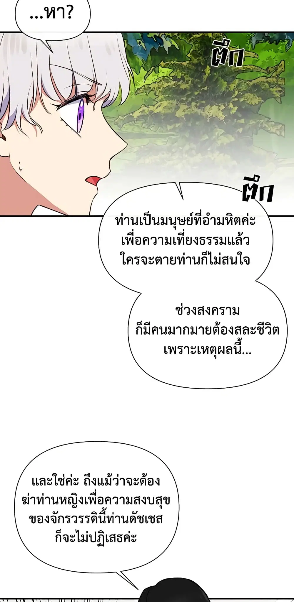 หน้า 33 จาก 52
