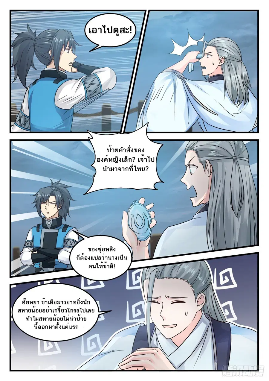 หน้า 3 จาก 14