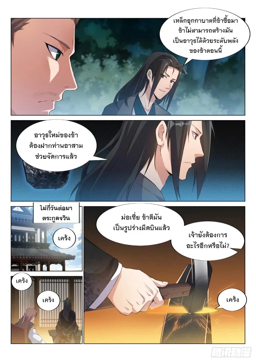 หน้า 3 จาก 12