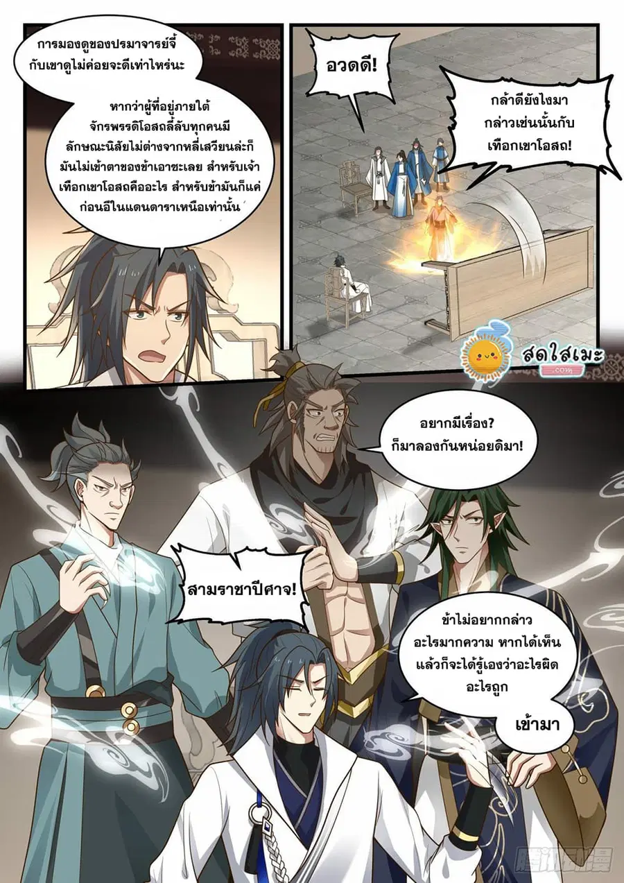หน้า 6 จาก 12
