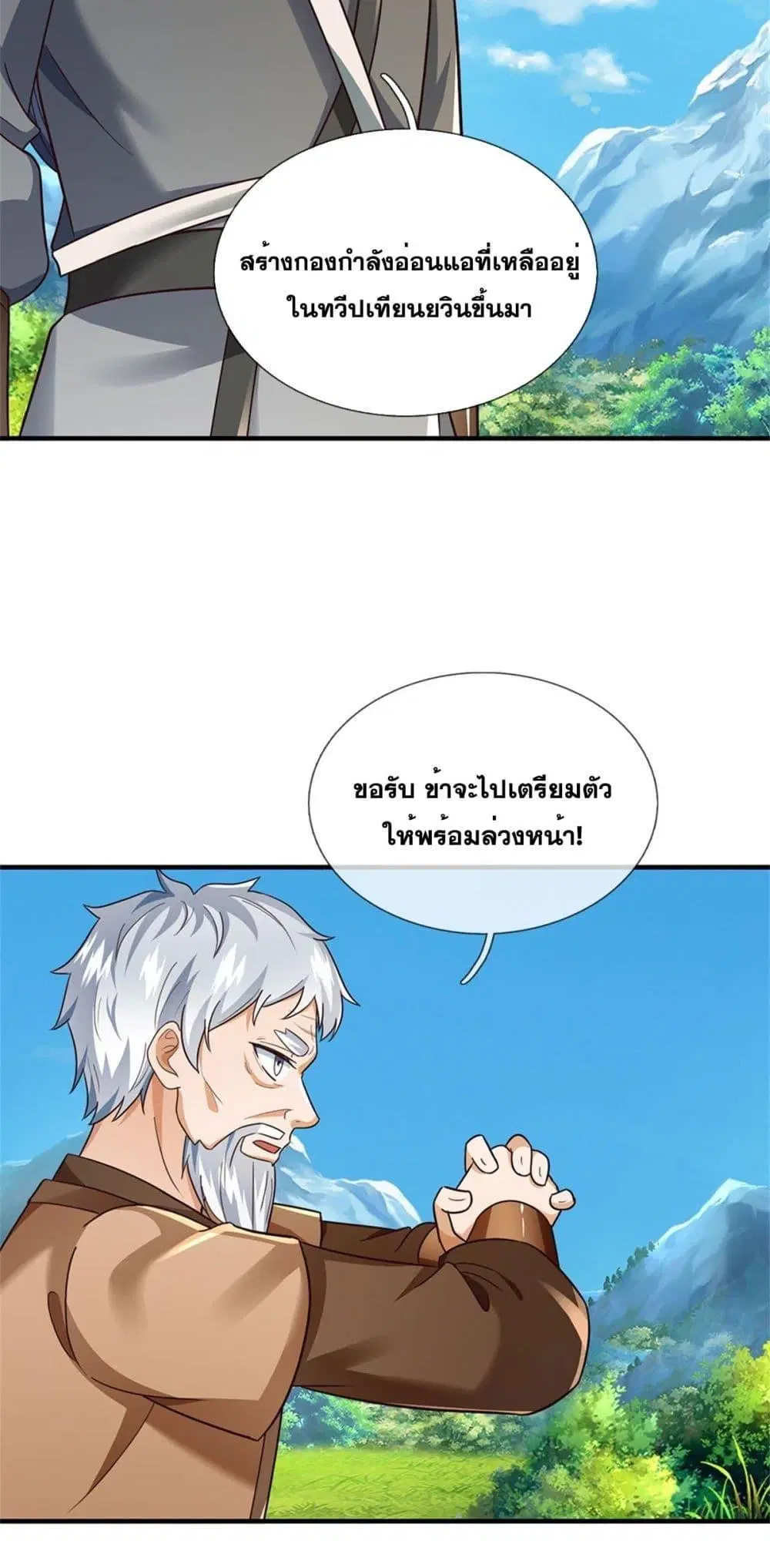หน้า 17 จาก 32