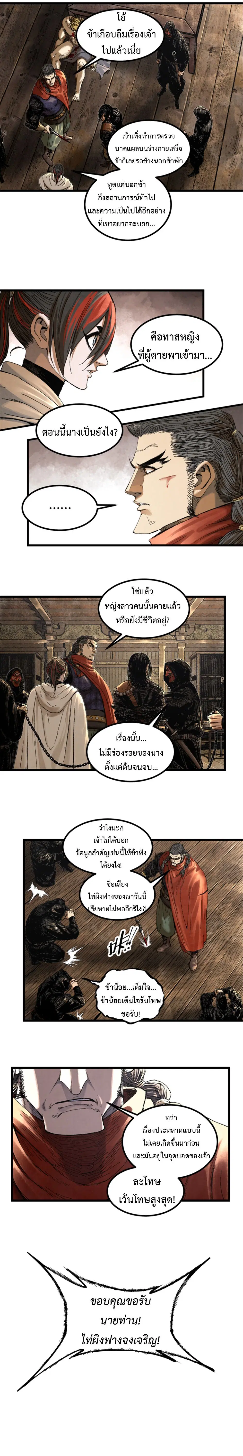 หน้า 7 จาก 12