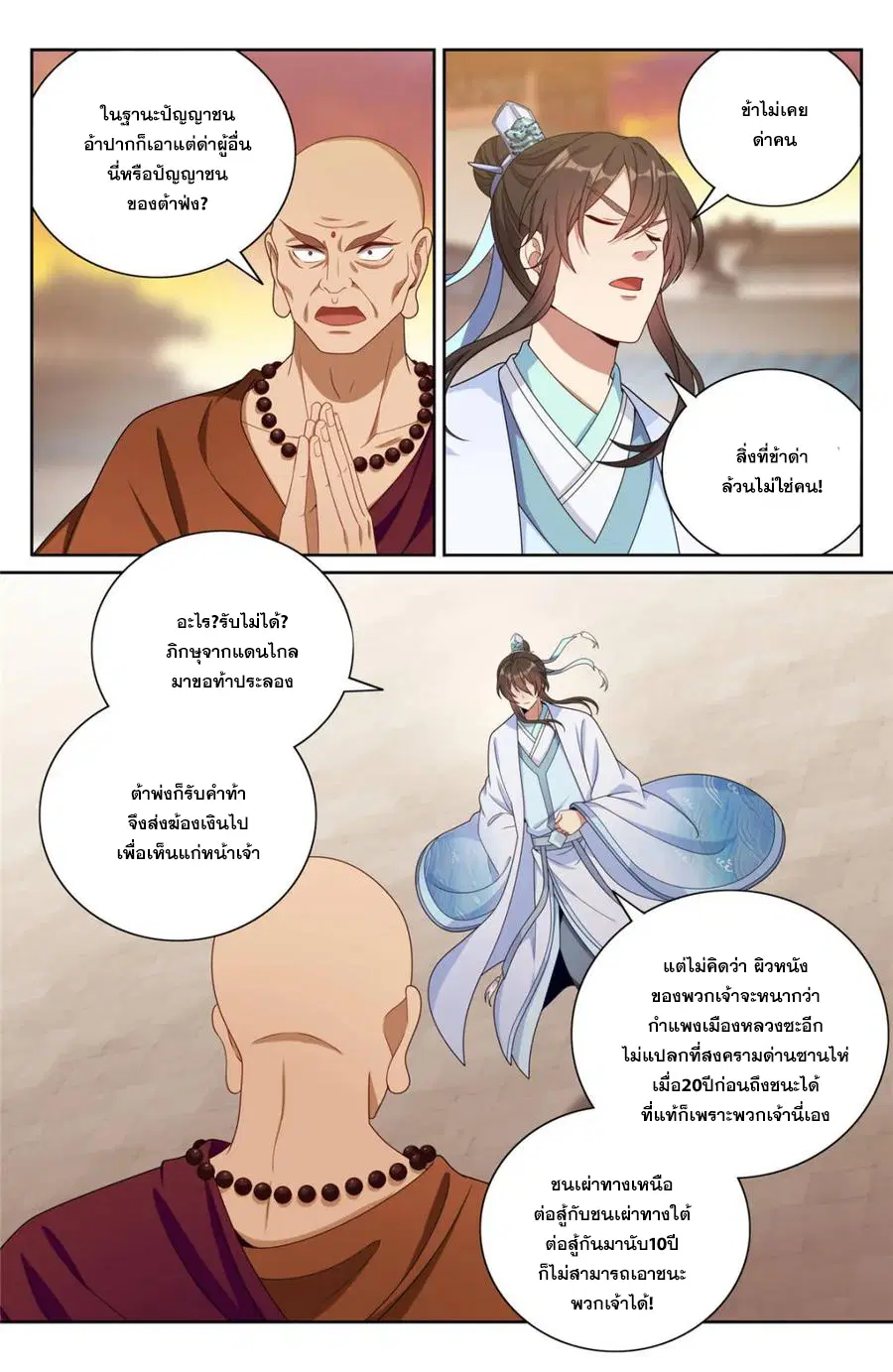 หน้า 4 จาก 20