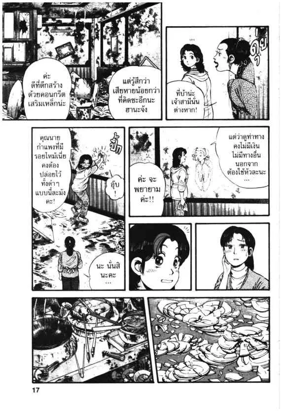 หน้า 15 จาก 32