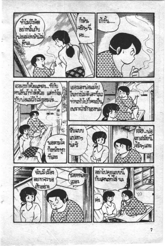 หน้า 7 จาก 22