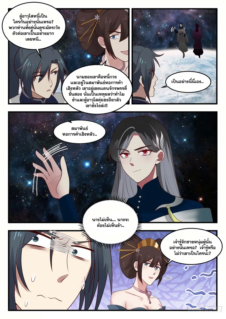 หน้า 6 จาก 13
