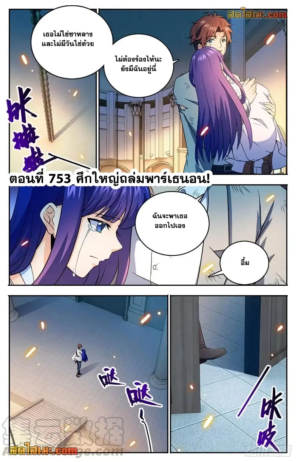 หน้า 2 จาก 11