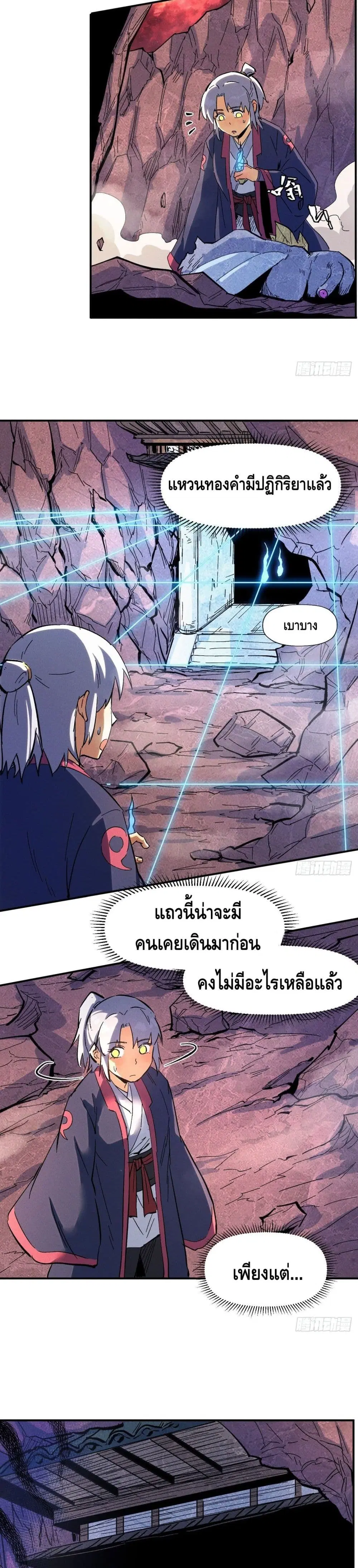 หน้า 3 จาก 17