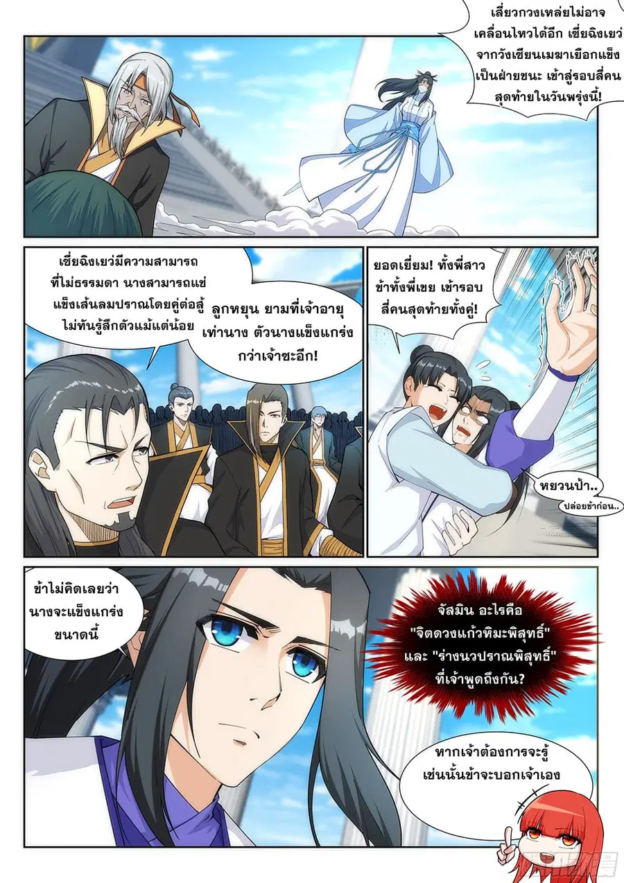 หน้า 9 จาก 12