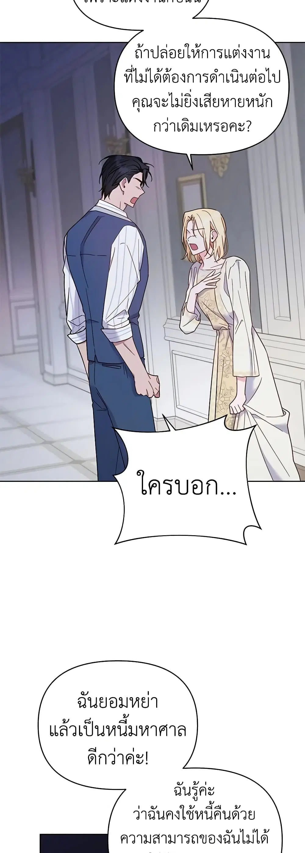 หน้า 14 จาก 51