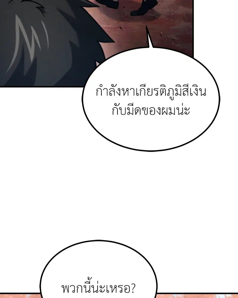 หน้า 61 จาก 137