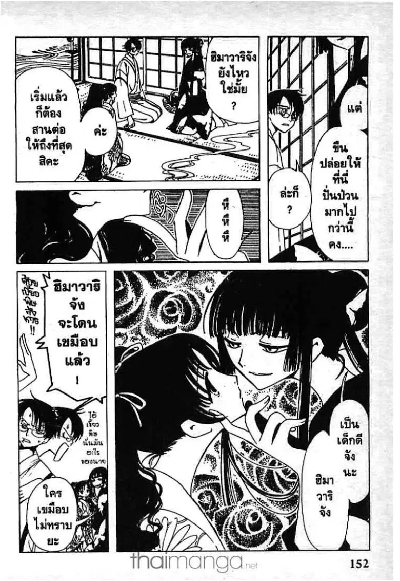 หน้า 6 จาก 12