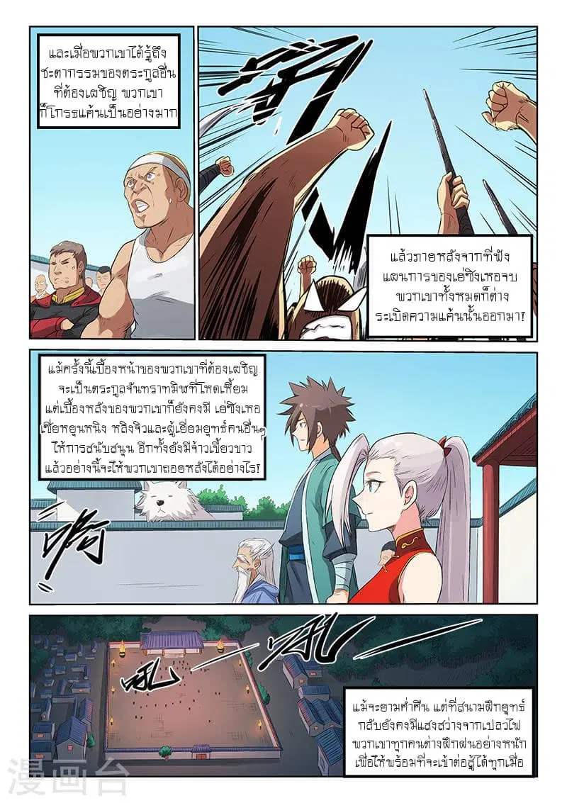 หน้า 3 จาก 9