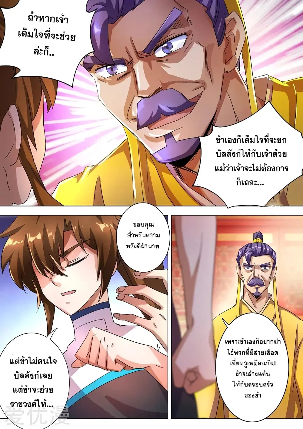 หน้า 11 จาก 12