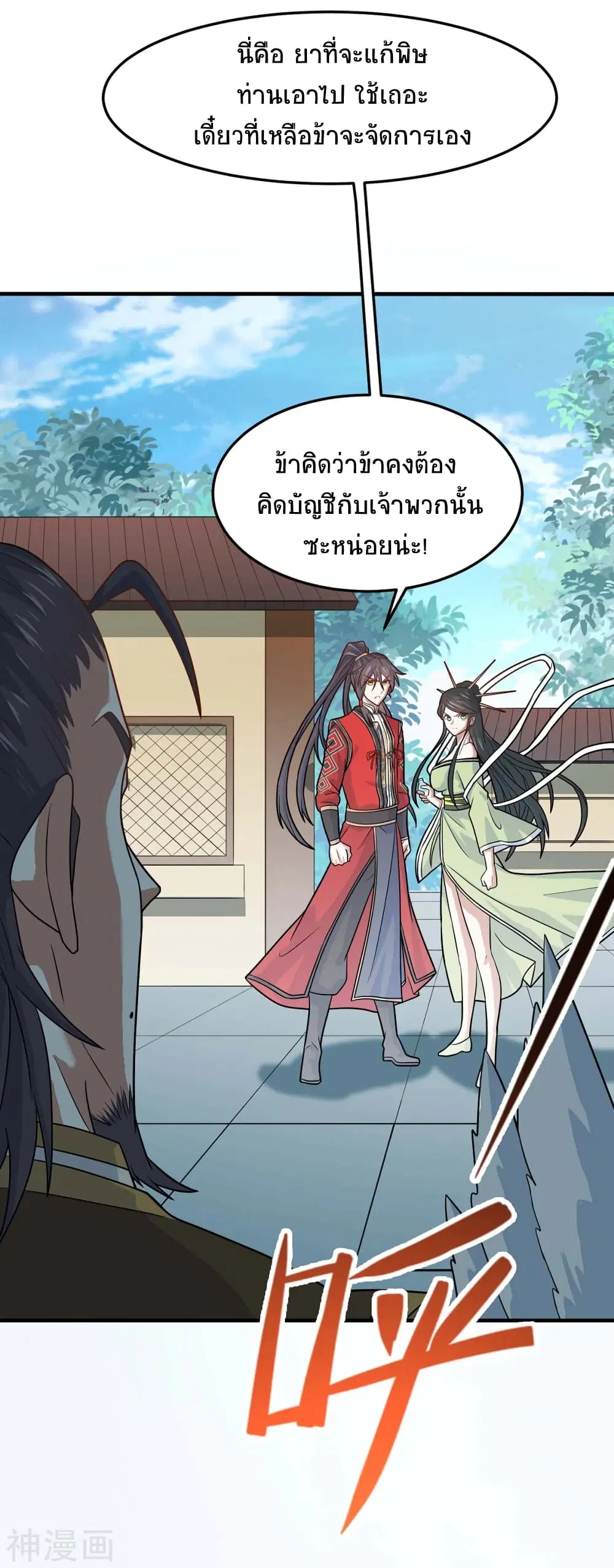 หน้า 20 จาก 35