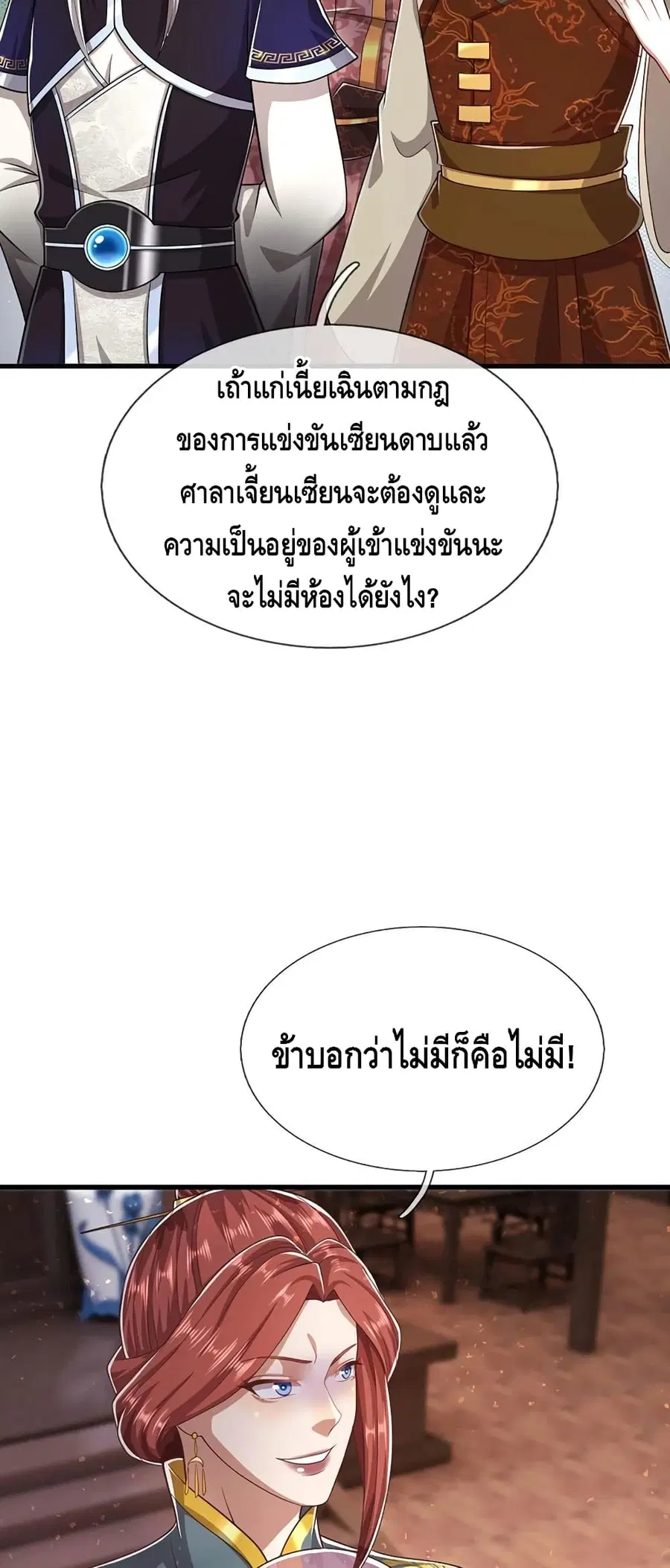 หน้า 11 จาก 32