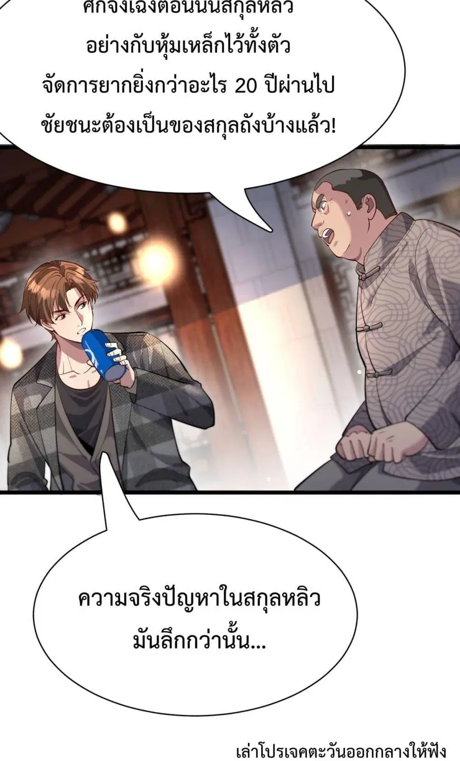 หน้า 11 จาก 52