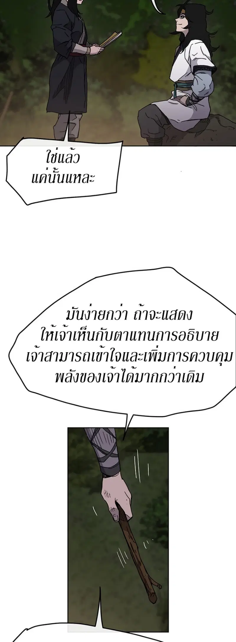 หน้า 24 จาก 51
