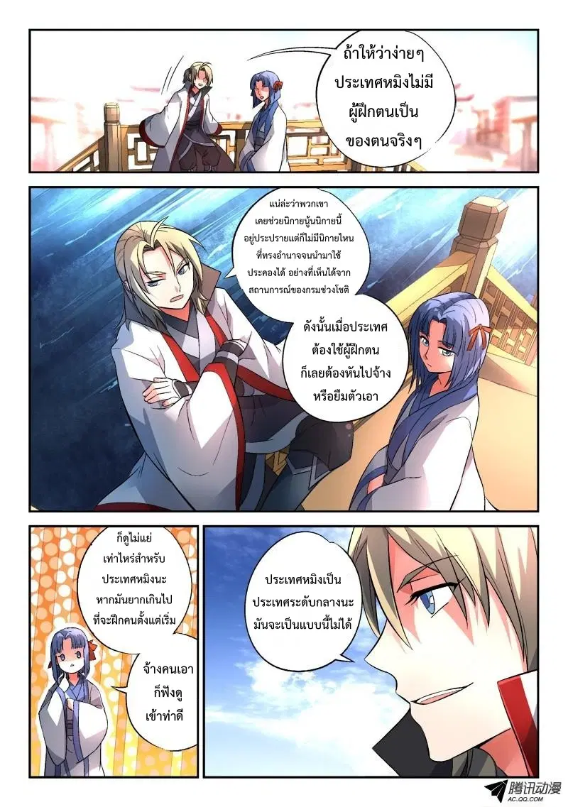 หน้า 8 จาก 12