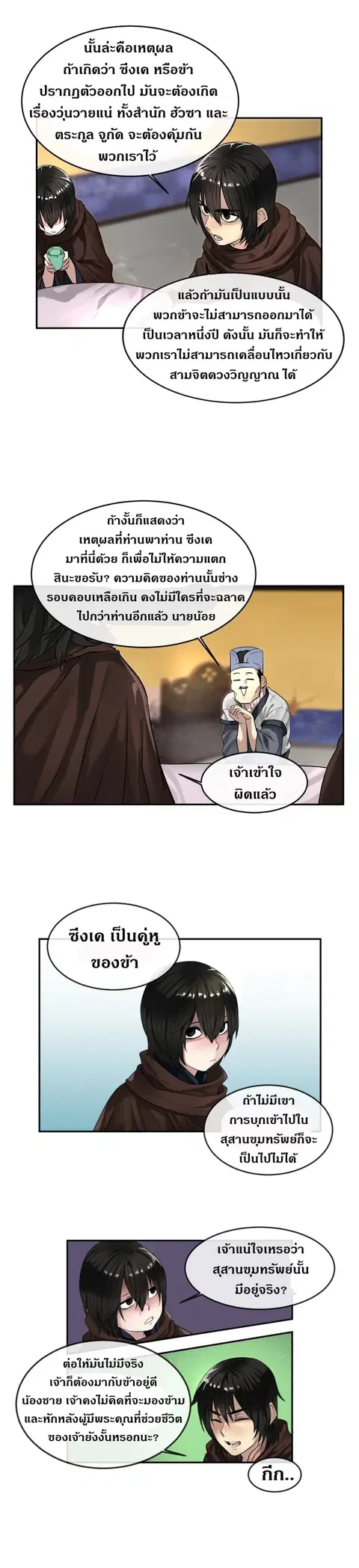หน้า 5 จาก 17